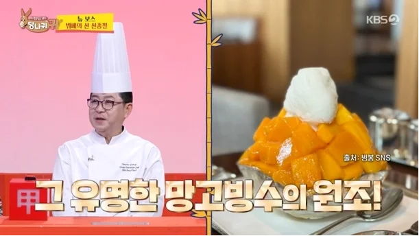 (사진=KBS2 '사장님 귀는 당나귀 귀') 