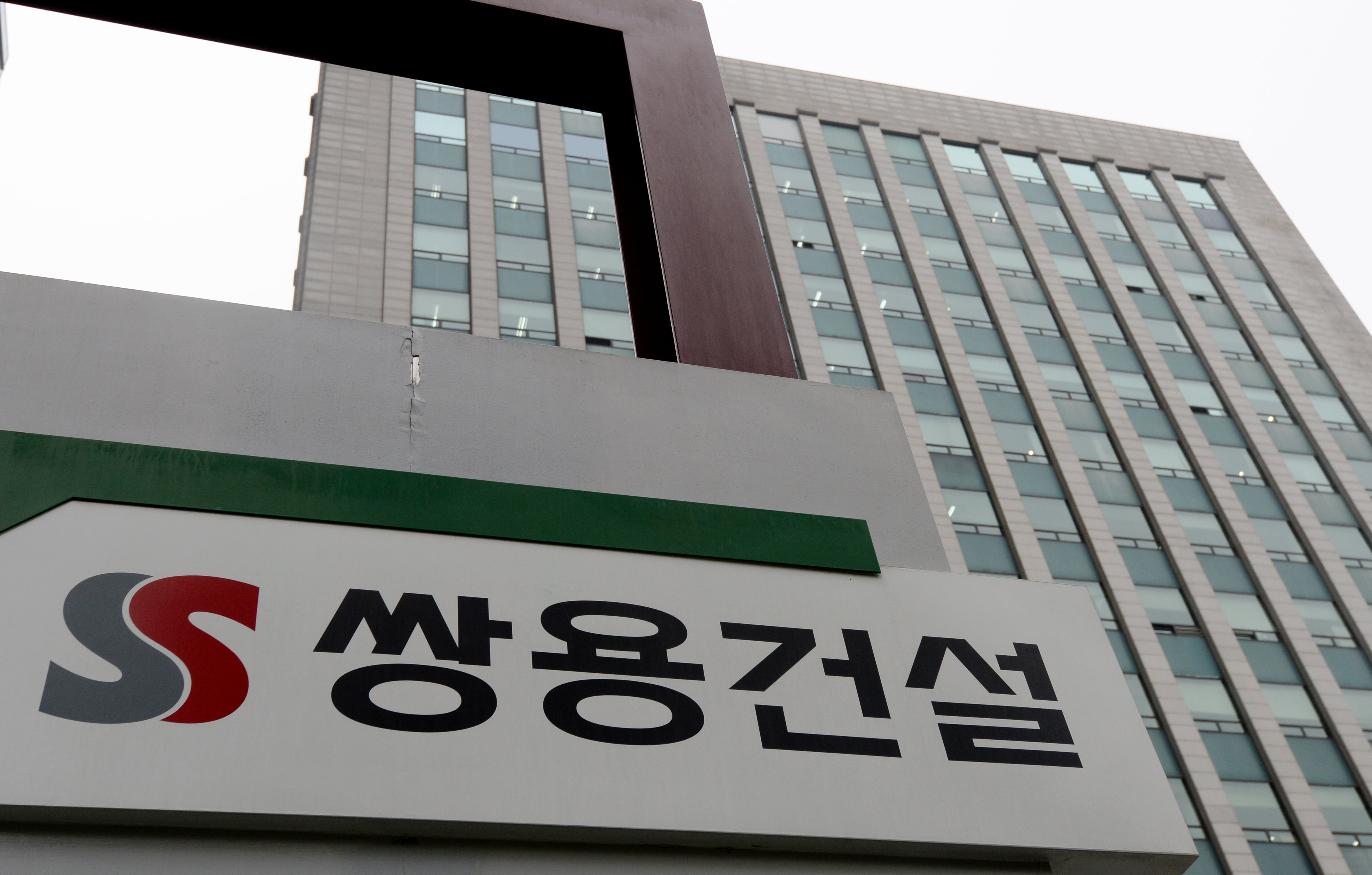 서울 송파구 신청동 쌍용건설 본사 / 뉴스1