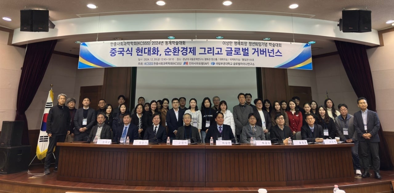 / 한중사회과학학회
