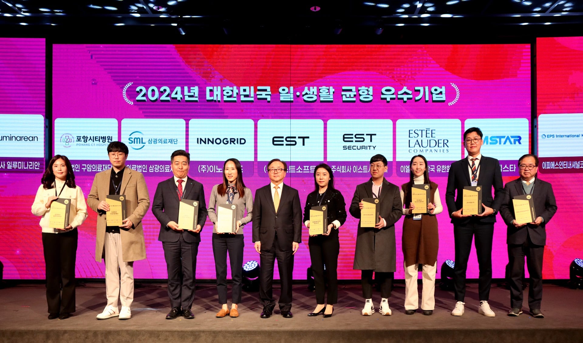 이노그리드, ‘대한민국 일·생활 균형 우수기업’ 선정. /이노그리드 제공