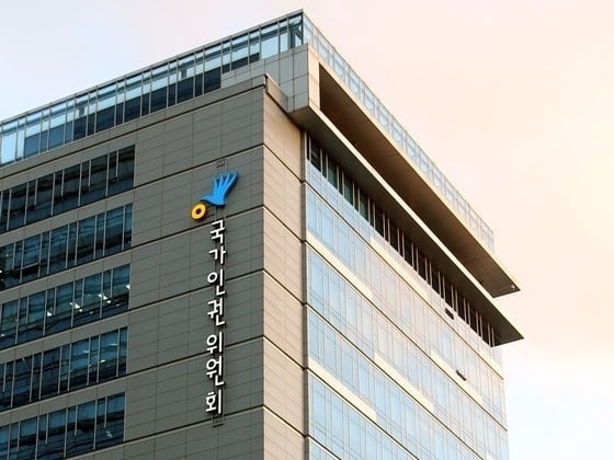 국가인권위원회