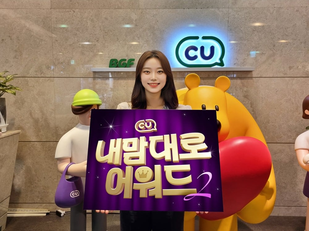 /BGF리테일 제공