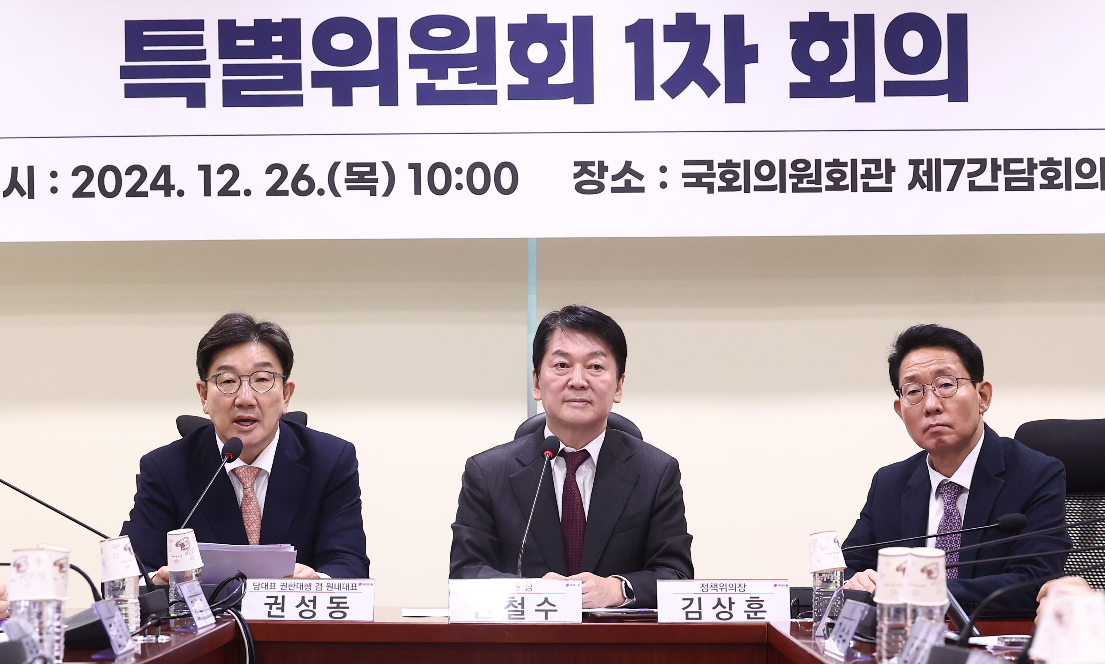 권성동 국민의힘 당대표 권한대행 겸 원내대표가 26일 오전 서울 여의도 국회 의원회관에서 열린 'AI 3대 강국 도약 특별위원회 1차 회의에서 발언하고 있다. 왼쪽부터 권 대표 권한대행, 안철수 위원장, 김상훈 정책위의장. /뉴스1