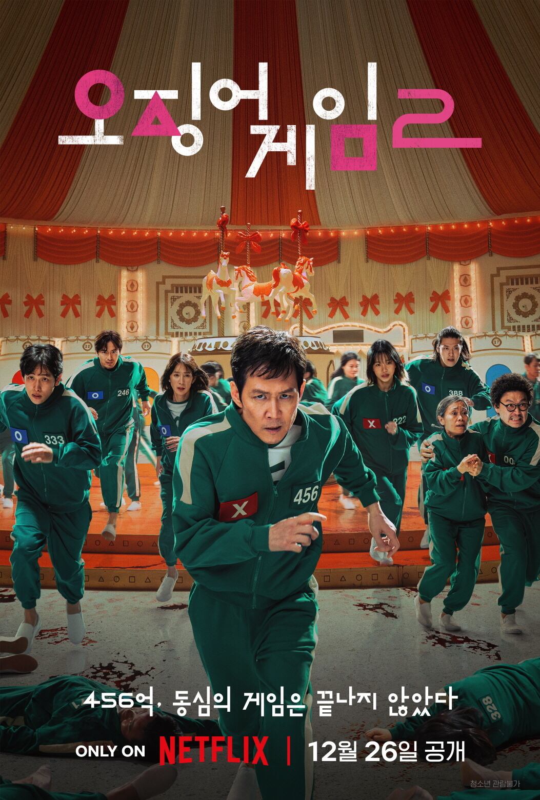 넷플릭스 '오징어 게임2' 포스터. / 뉴스1