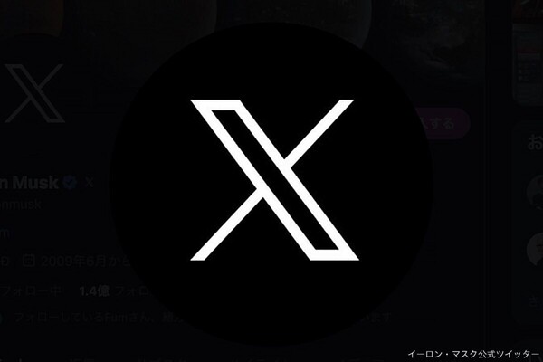 X 로고 / X