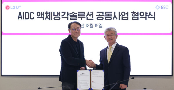 안형균 LG유플러스 기업AI사업그룹장(왼쪽)과 김덕준 GST 대표가 업무협약식에서 기념촬영을 하고 있다. / LG유플러스