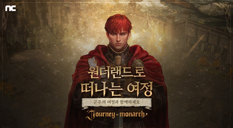 엔씨소프트가 방치형 MMORPG(다중접속역할수행게임) ‘저니 오브 모나크’에 신규 스테이지를 추가했다고 26일 밝혔다. / 엔씨소프트