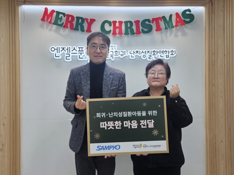 삼표그룹은 크리스마스를 앞두고 올 한해 그룹의 지원을 받았던 희귀질환 아동 10가정에 선물을 전달했다고 23일 밝혔다./ 삼표그룹