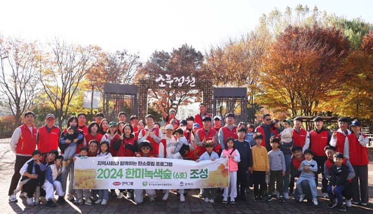 한미약품그룹 지주사 한미사이언스는 다방면에서 지속가능한 기업의 사회적 책임(CSR) 프로그램을 운영하면서 상생경영에 힘쓰고 있다. 사진은 한미사이언스 CSR 프로그램 중 한미녹색숲 조성 활동에 참가한 임직원들. / 한미사이언스