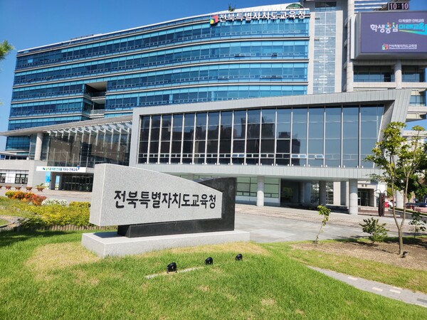 전북교육청 전경 ⓒ최길용 기자(포인트경제)