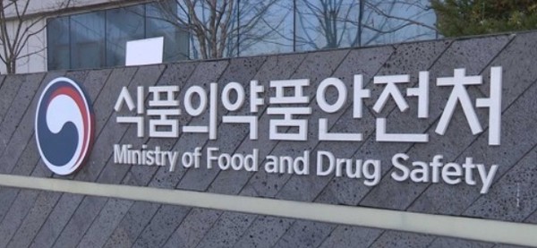 ▲ 식품의약품안전처 (사진 = 메디컬프라임)