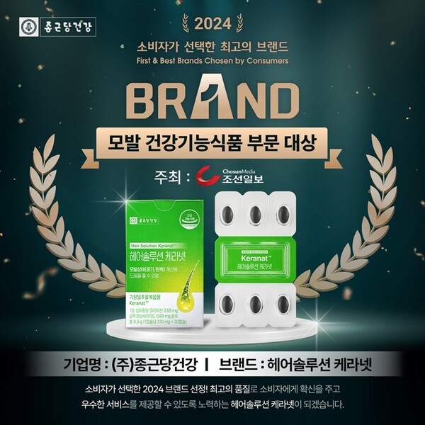 [종근당건강]