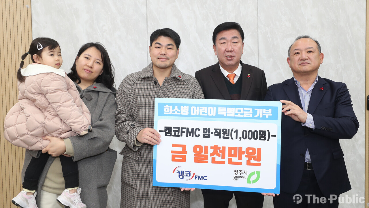 사진 왼쪽부터 전사랑 양, 모 이상아 씨, 부 전요셉 씨, 이범석 청주시장, 봉종근 캠코FMC 대표이사. /청주시 제공