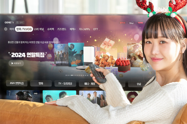 ▲KT가 다가오는 크리스마스 연휴와 연말을 맞아 지니TV 고객들을 위한 풍성한 이벤트와 혜택을 마련했다. [사진제공=KT]