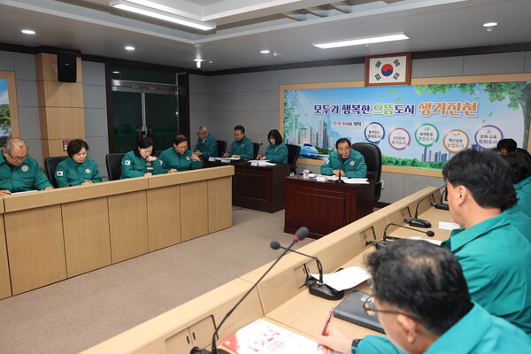 지역안정 비상대책 회의 사진