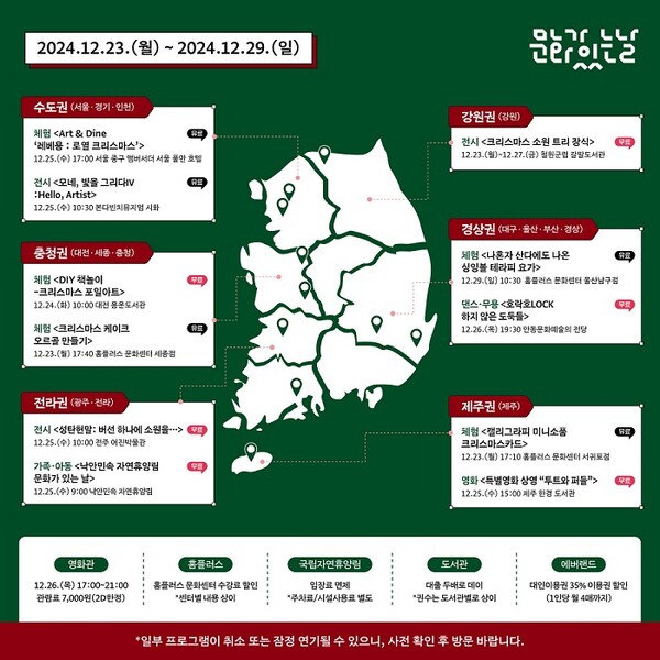 [사진제공=지역문화진흥원]