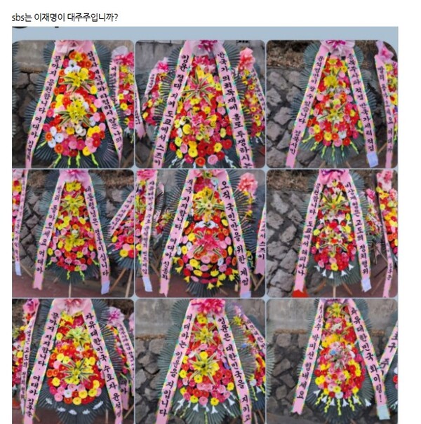 용산 대통령실 앞에 늘어선 화환 사진. /출처 = 전여옥 전 의원 블로그 캡처. 