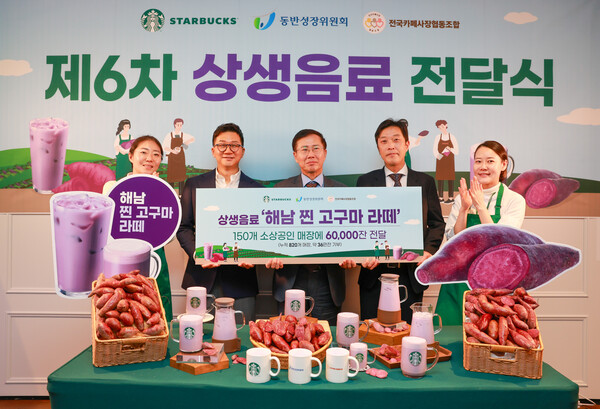 [사진=스타벅스코리아]
