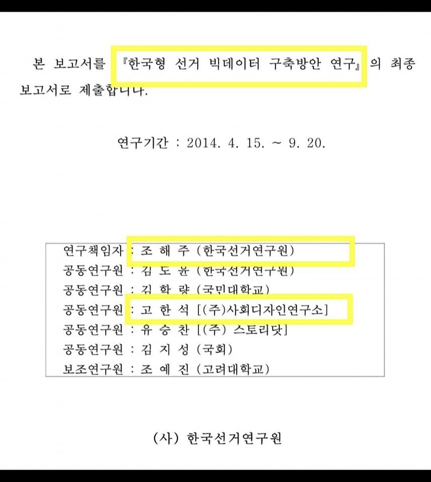 황교안 전 국무총리 페이스북.