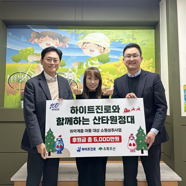 [사진=하이트진로]