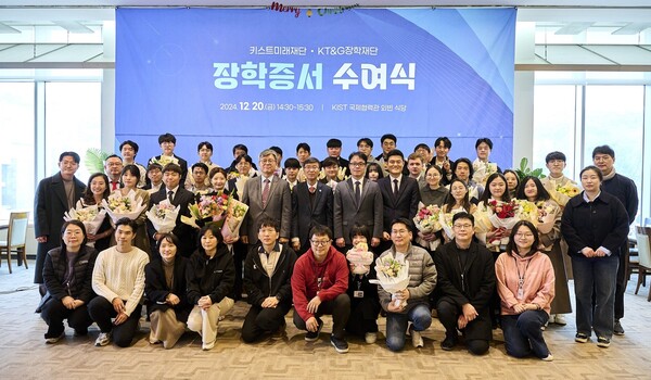 ▲ KT&G 장학재단이 KIST 미래재단과 지난 20일 과학인재 장학증서 수여식을 개최했다. 김승택 KT&G 장학재단 이사장(두 번째 줄 오른쪽 일곱 번째), 김용직 KIST 미래재단 이사장(두 번째 줄 오른쪽 여덟 번째), 오상록 KIST 원장(두번째 줄 오른쪽 아홉 번째)과 과학인재 장학생 등이 기념촬영을 하고 있다.