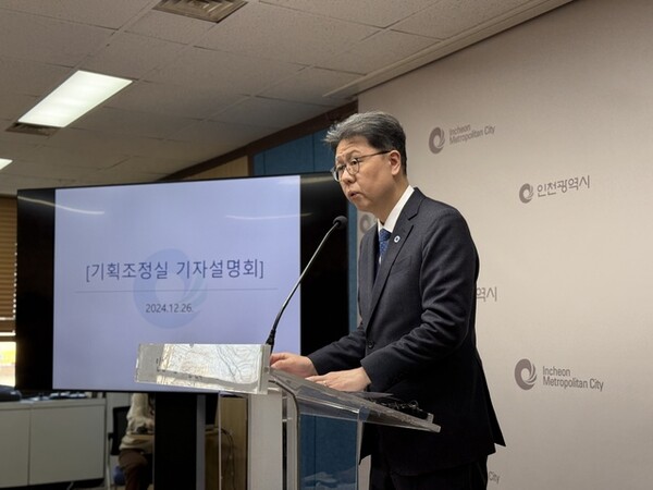 ▲ 26일 인천시청 브리핑룸에서 천준호 기획조정실장이 기자설명회를 열고 사업설명을 하고 있다.