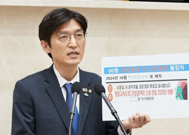 ▲ 박인철 의원.