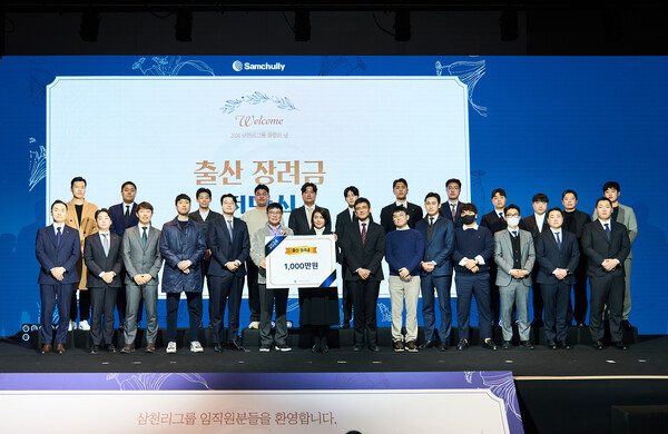 사진 = 삼천리 제공