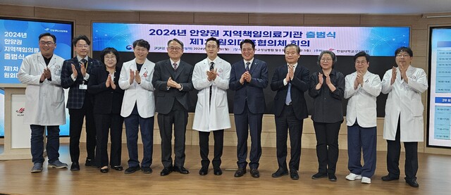 ▲ 안양권 지역책임의료기관 출범식에서 최대호(오른쪽 다섯번째) 안양시장과 김형수 한림대 성심병원장 등 관계자들이 박수를 치고 있다.