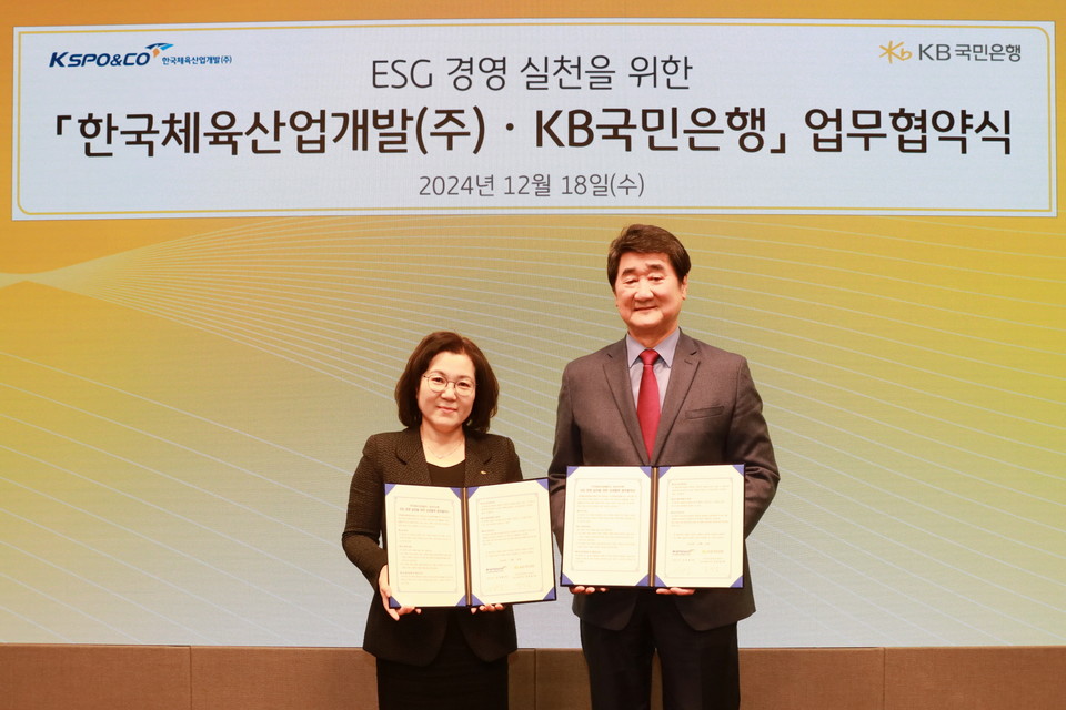 지난 18일 KB국민은행 신관에서 열린 협약식에서 신치용 한국체육산업개발㈜ 대표이사(우측)와 김경남 KB국민은행 ESG상생본부장(좌측)이 기념촬영을 하고 있다.