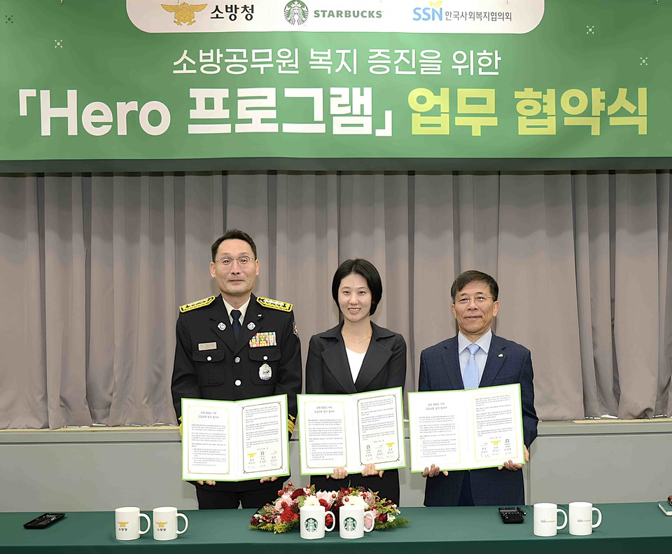 소방청 정건일 과장(왼쪽 첫 번째), 스타벅스 김지영 ESG팀장(왼쪽 두 번째), 한국사회복지협의회 조남권 사무총장(왼쪽 세 번째)   스타벅스, 소방청과 소방공무원 복지 혜택 마련하는 협약 체결      