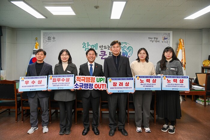 부여군이 2024년 하반기 적극행정 우수공무원 5명을 선발했다.(사진= 부여군)