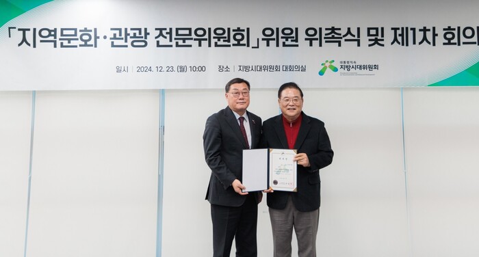 김윤철 합천군수 지역문화∙관광 전문위원회 위원 위촉.(사진=합천군)