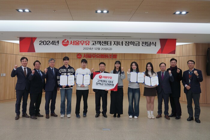 2024 서울우유 고객센터 자녀 장학금 전달식 기념촬영 (사진=서울우유)