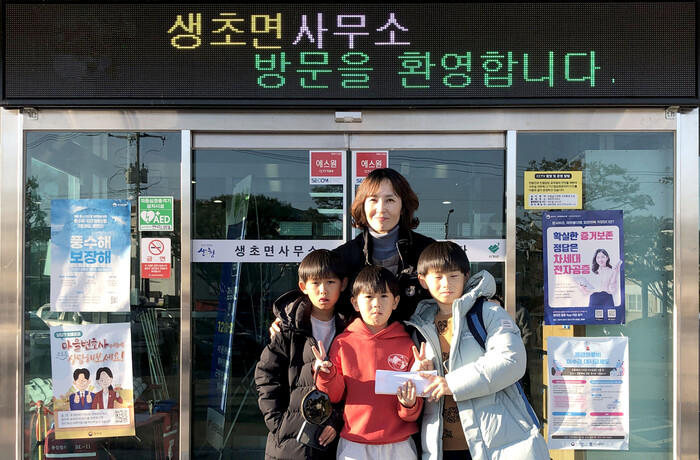 산청 생초초 김민재·다겸·민겸 성금 전달.(사진=생초면사무소)