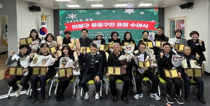 안제문 의창구청장이 구정발전과 지역사회에 공헌한 유공구민에 대한 ‘2024년 연말 구정발전 유공구민 표창 수여식’ 후 기념촬영을 하고 있다.(사진=창원시)