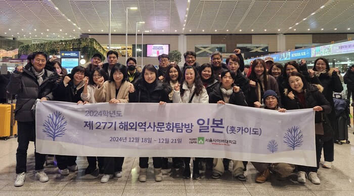 서울사이버대 27기 해외역사문화탐방팀이 기념사진을 찍고 있다.(사진=서울사이버대 제공)