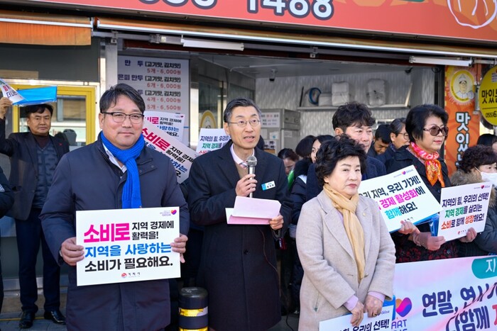 ‘지역 경기 살리기’ 소비촉진 캠페인.(사진=거제시)