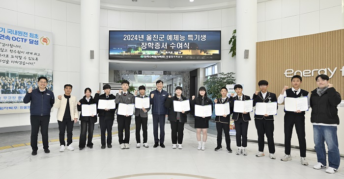 지난 24일 한울본부는 울진군 체육꿈나무 육성을 위한 장학금을 전달했다.(사진=한울본부)