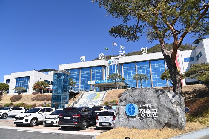 청송군청사 전경.(사진=청송군)