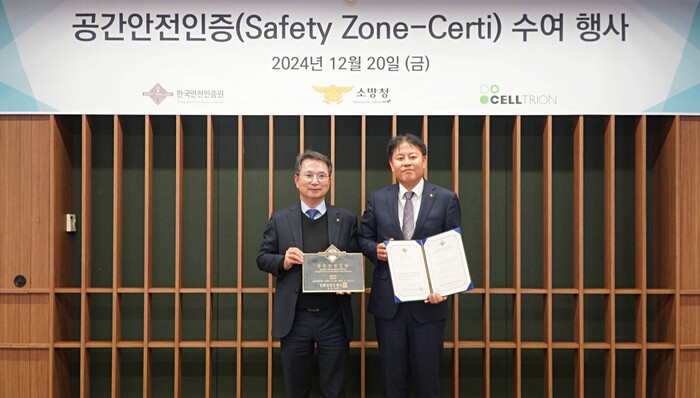 한국안전인증원 윤해권 이사장(왼쪽)과 셀트리온 신민철 사장(오른쪽)이 공간안전인증 수여 행사에서 기념촬영을 하고 있다. (사진=셀트리온)