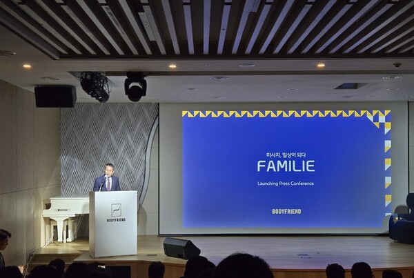 바디프렌드 관계자가 기자 간담회에서 발언하고 있다. 