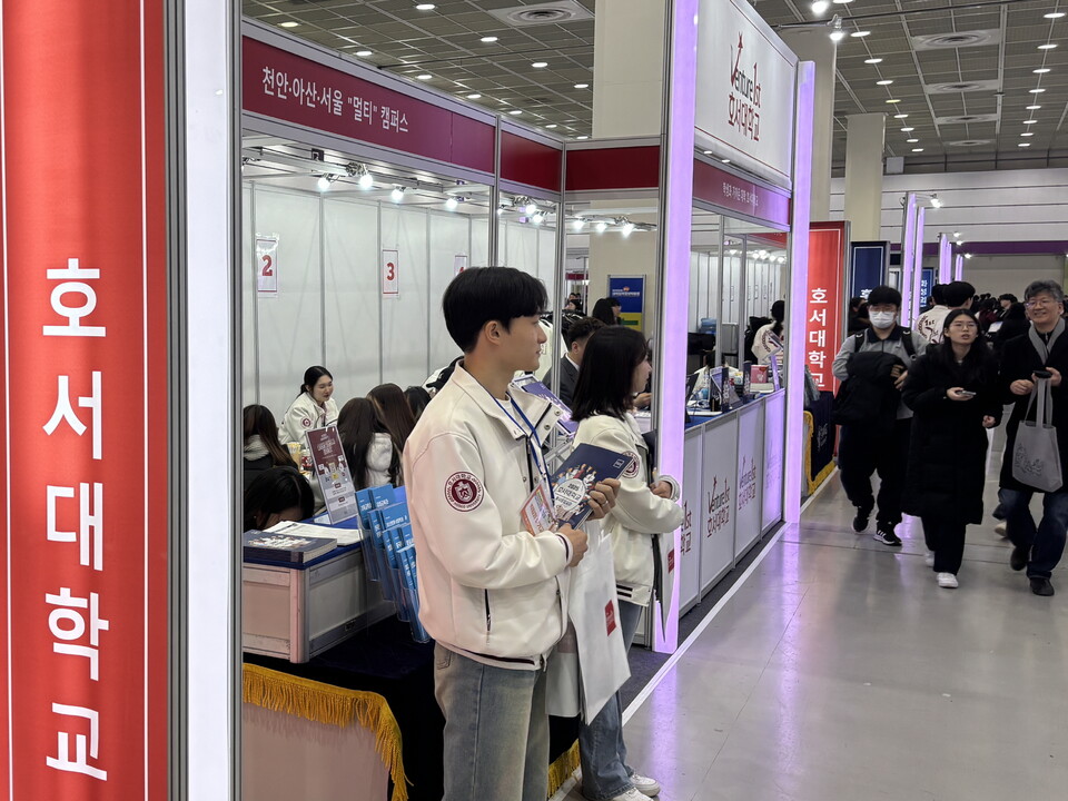 정시 대학입학정보 박람회장(사진=호서대학교).
