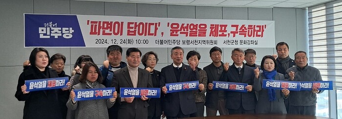 자료사진.(사진= 더불어민주당 보령·서천 지역위원회)