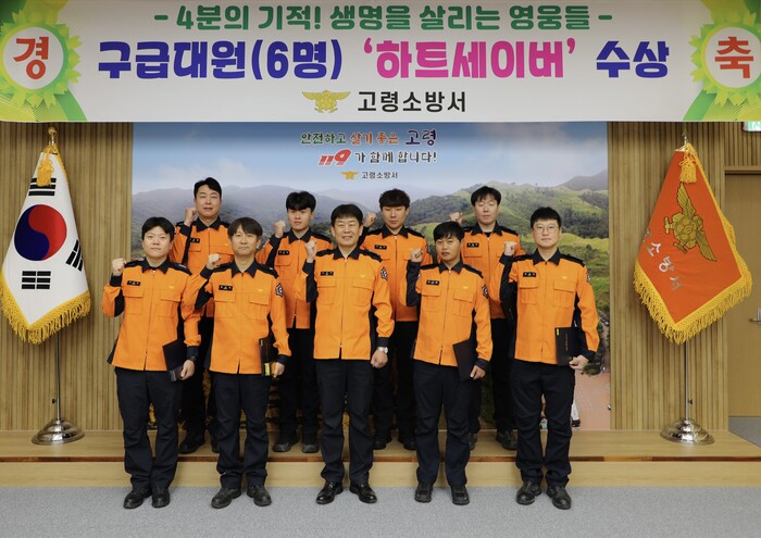 경북 고령소방서가 23일 하트세이버 인증서 수여식을 진행하고 있다.(사진=고령군소방서)