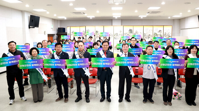 2025 산청방문의 해 민간추진단 발대식모습.(사진=산청군)