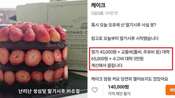 [사진=온라인 커뮤니티]