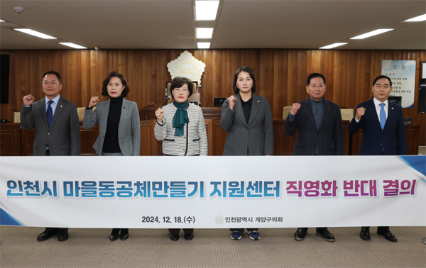 사진=계양구의회 제공