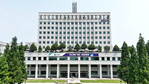 부천시청사