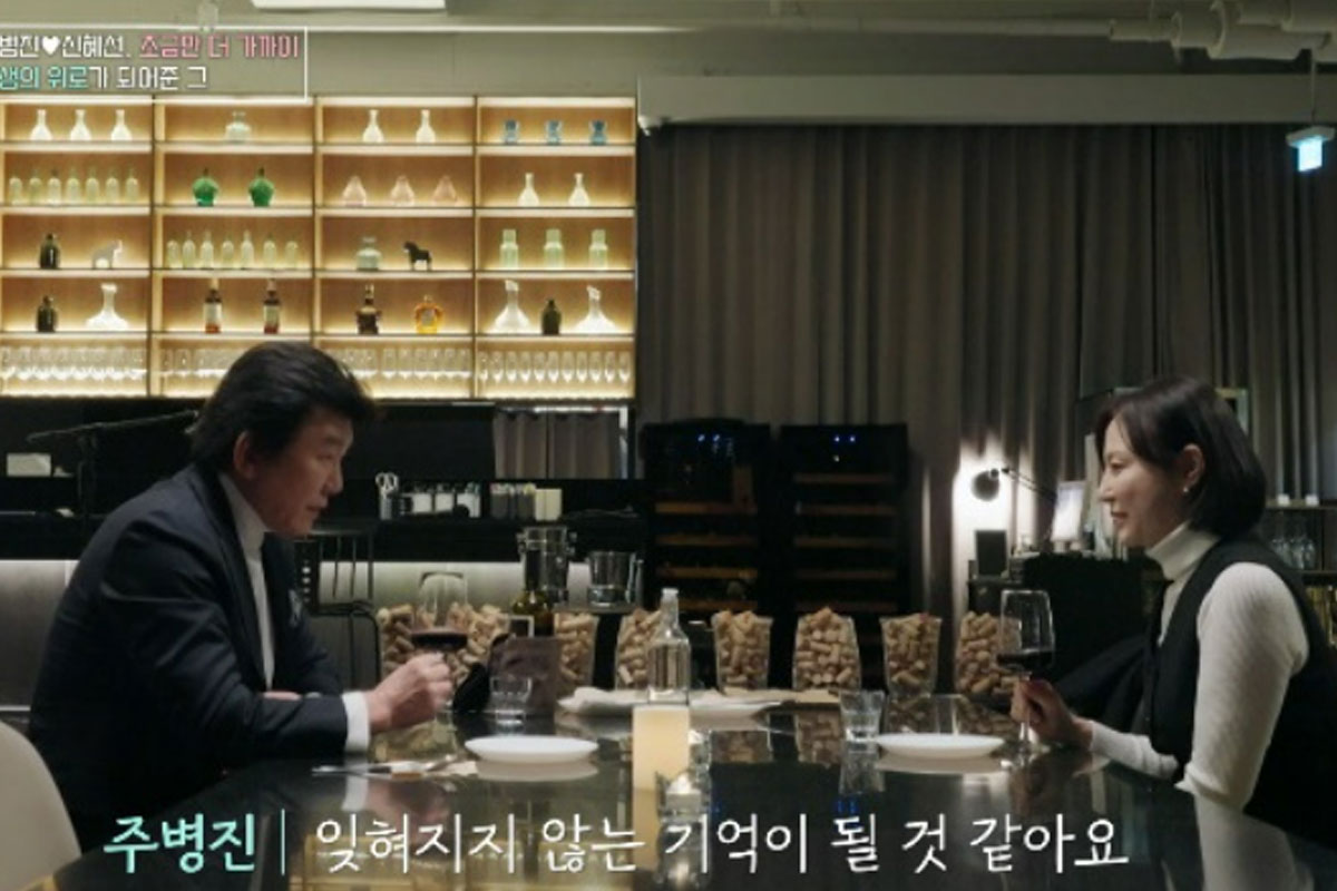 출처 : tvN STORY '이젠 사랑할 수 있을까'